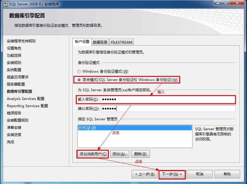 ϸSQL Server2008 װͼ