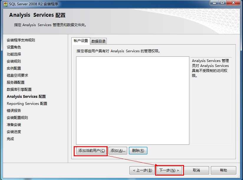 ϸSQL Server2008 װͼ
