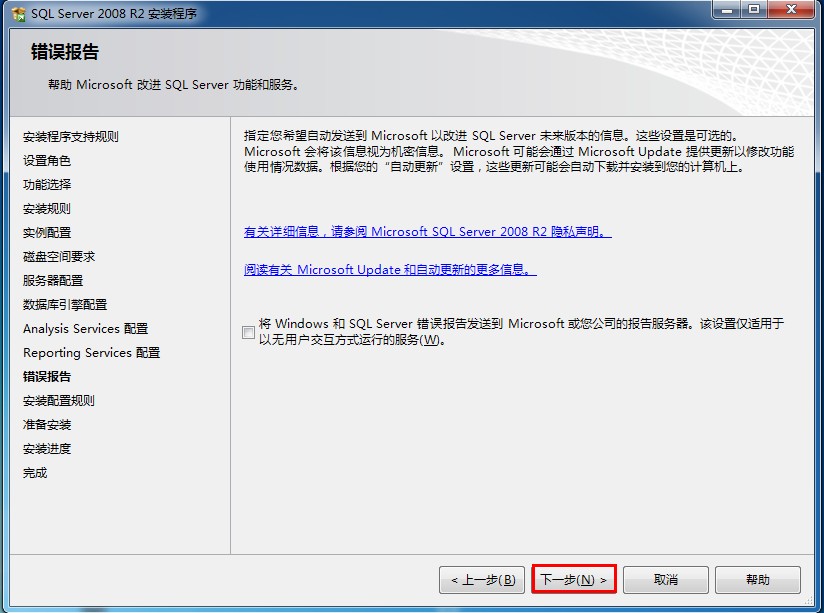 ϸSQL Server2008 װͼ