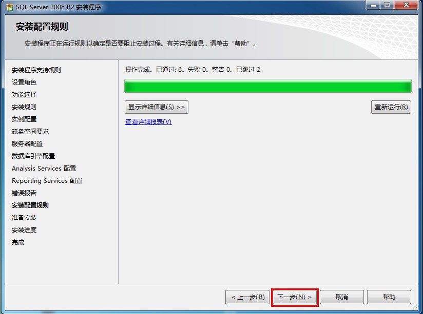 ϸSQL Server2008 װͼ