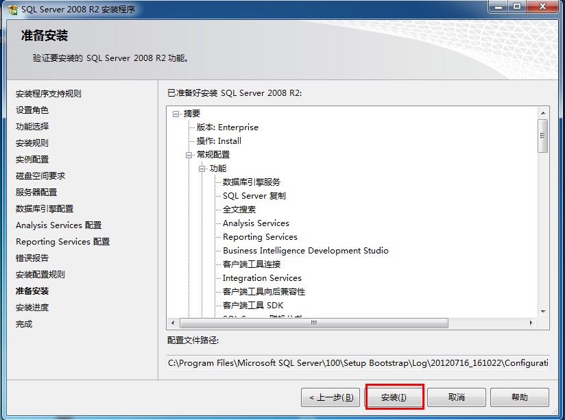 ϸSQL Server2008 װͼ