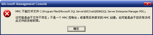 MMC���ܴ��ļ�SQL Server Enterprise Manager�Ľ������