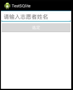 AndroidSQlite첻㣺޳ Զ SQlitedemo