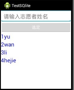 AndroidSQlite첻㣺޳ Զ SQlitedemo