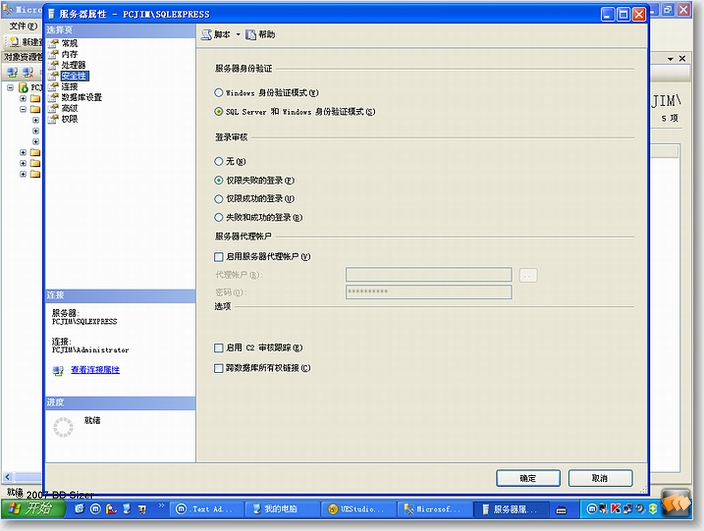 [��װSQL2005�й�����2]���ѳɹ���������������ӣ������ڵ�¼�����з����쳣