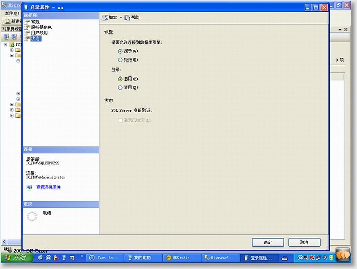 [��װSQL2005�й�����2]���ѳɹ���������������ӣ������ڵ�¼�����з����쳣