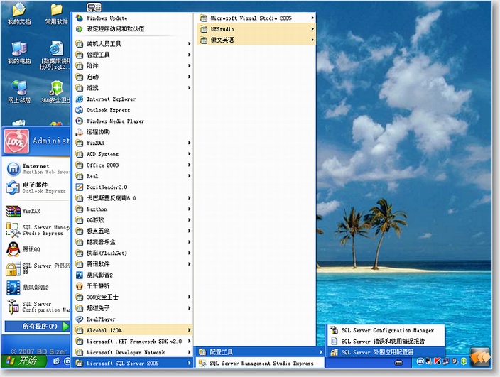 [��װSQL2005�й�����2]���ѳɹ���������������ӣ������ڵ�¼�����з����쳣