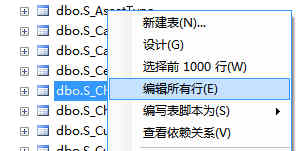��SqlServer 2008 Management Studio ��ֱ�����ı����ݺͱ��ṹ