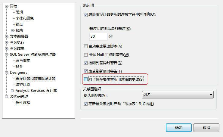 ��SqlServer 2008 Management Studio ��ֱ�����ı����ݺͱ��ṹ