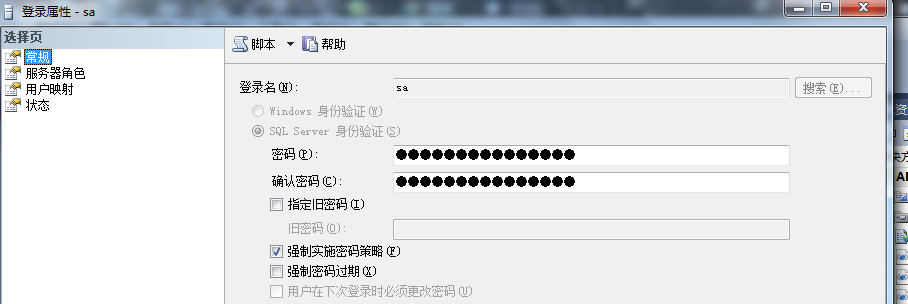 й⣺SQL Server 2008'sa'¼ʧܣ'sa'¼İ취