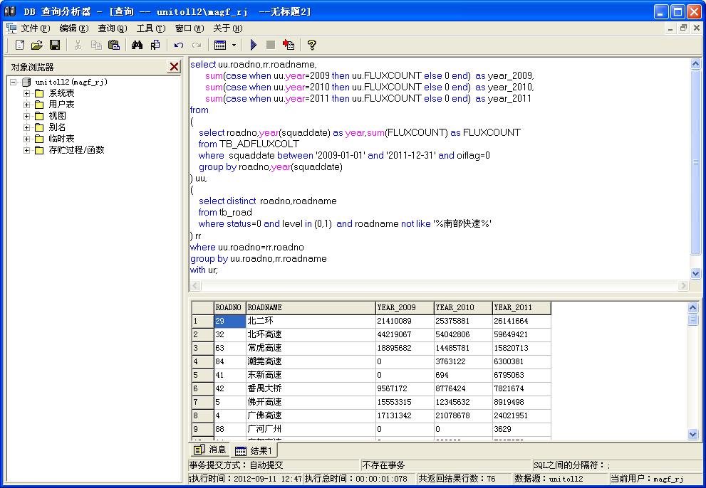 �����������ֱ������յ�4��SQL������䣨һ��