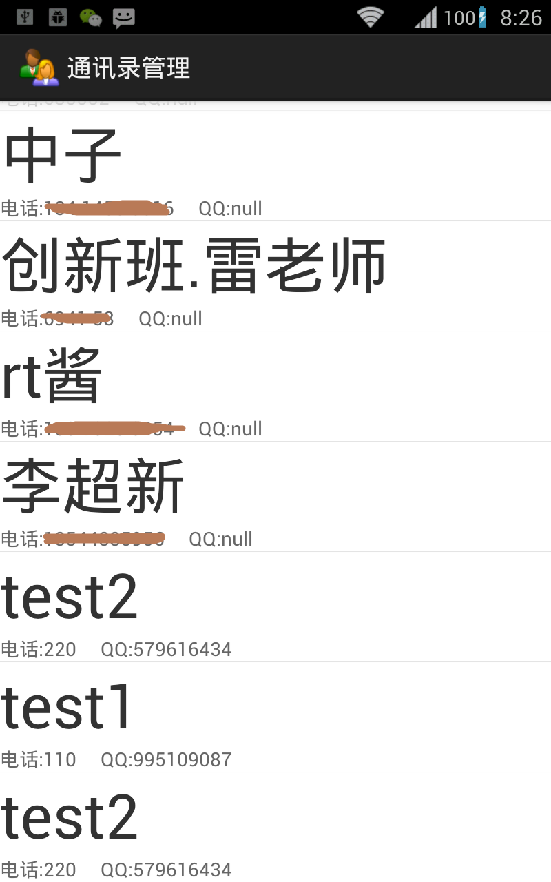 ������֮AsyncTask,SQLiteCommand,GetContactsData,AutoCompleteTextView(Android)