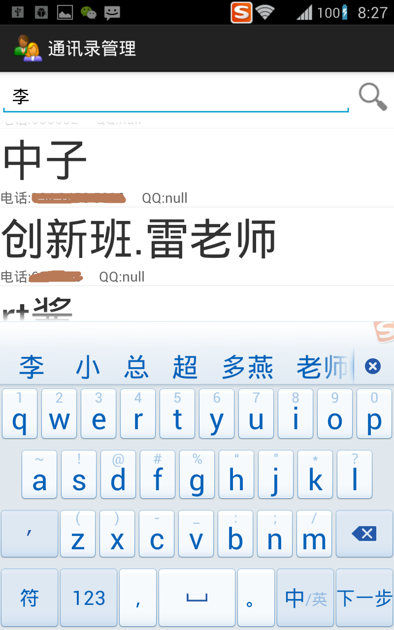 ������֮AsyncTask,SQLiteCommand,GetContactsData,AutoCompleteTextView(Android)
