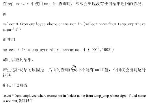 sql server not in йĽ