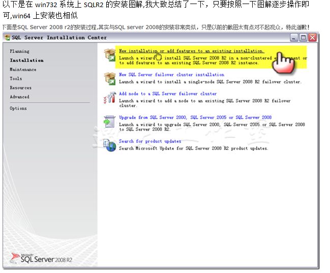 Sql server 2008 r2��װͼ�⼰��ô����ɾ����ע����Ϣ��
