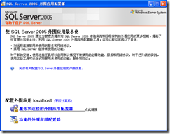 SQL Server 2005 Express Զ ͻ Զ̷  ȫ ( SQL Server 2005 汾)