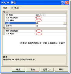 SQL Server 2005 Express Զ ͻ Զ̷  ȫ ( SQL Server 2005 汾)