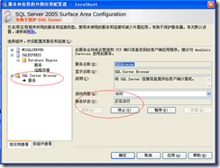 SQL Server 2005 Express Զ ͻ Զ̷  ȫ ( SQL Server 2005 汾)