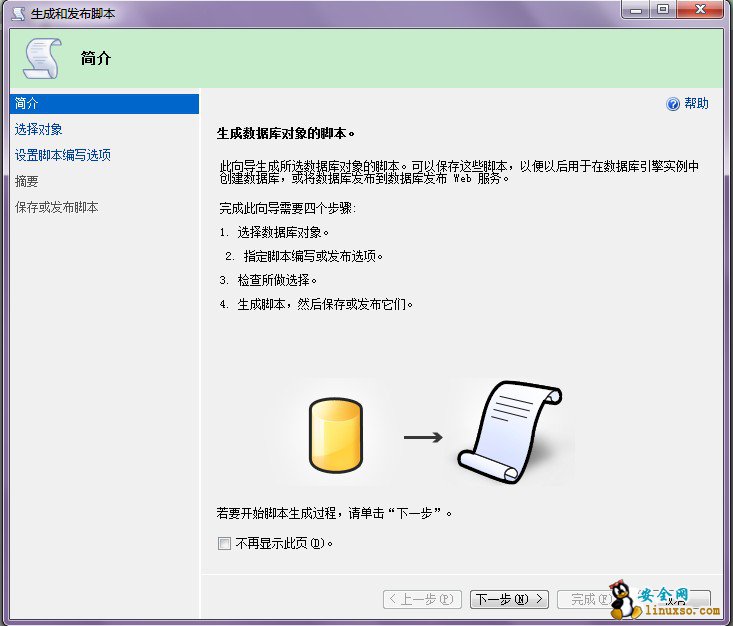 SQLServer 2008 R2������SQL������û������