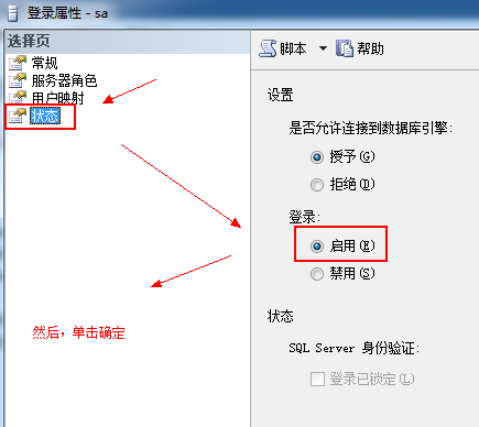 SQL Serverû'sa'¼ʧܣ쳣18456