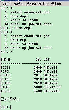 Sql/plus 