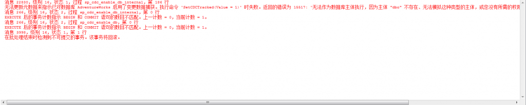 Ӧ��SQLServer 2008��CDC����ʵ�����ݱ������