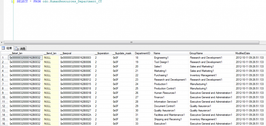 Ӧ��SQLServer 2008��CDC����ʵ�����ݱ������