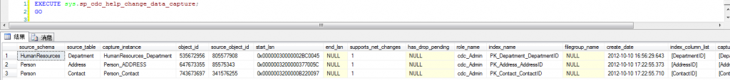Ӧ��SQLServer 2008��CDC����ʵ�����ݱ������