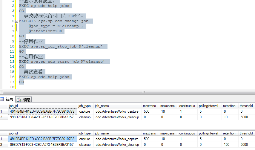Ӧ��SQLServer 2008��CDC����ʵ�����ݱ������