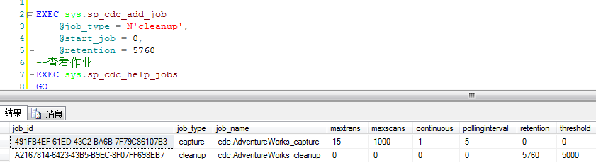 Ӧ��SQLServer 2008��CDC����ʵ�����ݱ������
