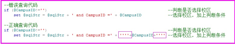 Sql Server дѯĴ洢-﷨쳣Ĵ洢ȷ洢