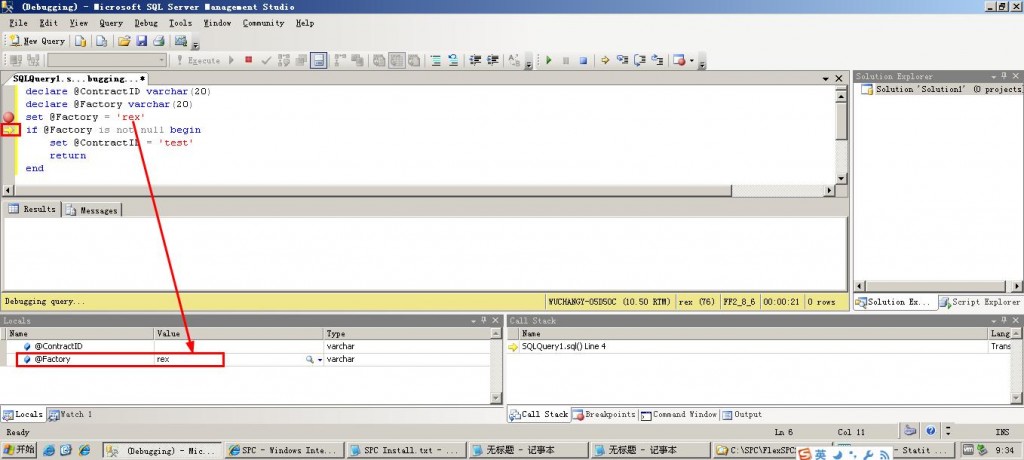 SQL Debug && Stored Procedure Debug - SQL Server Management Studio