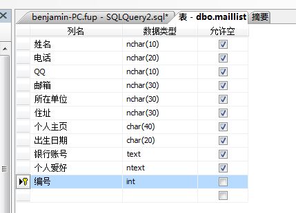 visual basic + SQL Server ADO Ҫʵ ͨѶ¼