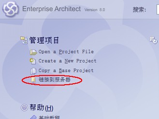 Enterprise Architect���˺���������ͨ��MySQL������������