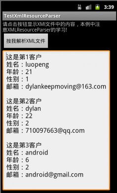 android֮XmlResourceParser��ʹ��ʵ��