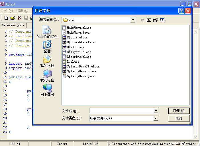 Androidѧϰ�ʼ�֮�����빤�߽��ܼ����أ�Class�ļ������룬xml�ļ�������������