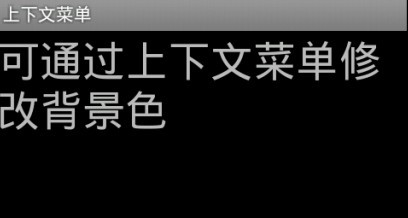 Android�����XML����˵���Դ