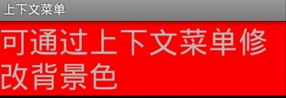 Android�����XML����˵���Դ