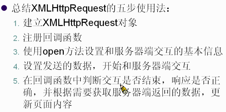 Ajax��ѧ��ѧϰϵ��2- ���Ķ���XMLHttpRequest