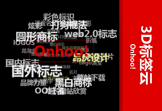 wp-cumulus����3D��ǩ�����أ�΢�����壩FALSH+XML-֧������