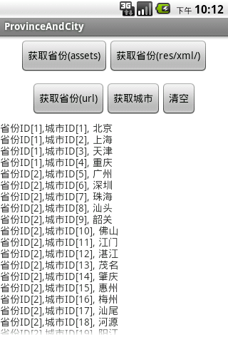 Android����XML����