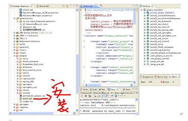 ssh�����Զ����ɹ��ߣ�������action��service��form��dao��model��vo��sql��ͼ.xml��hbm.xml��test