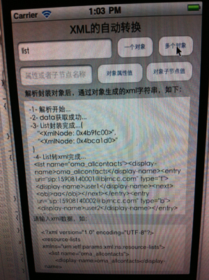 ����XML�Ľ������齨