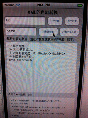 ����XML�Ľ������齨