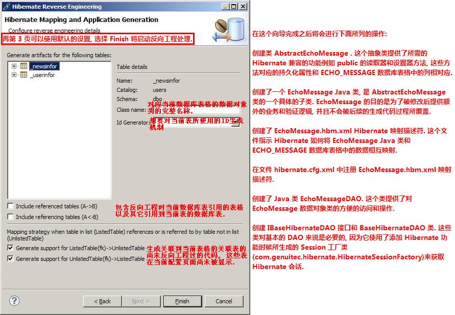 ͼ���䱸hibernate����ORMӳ���ļ�*hbm.xml