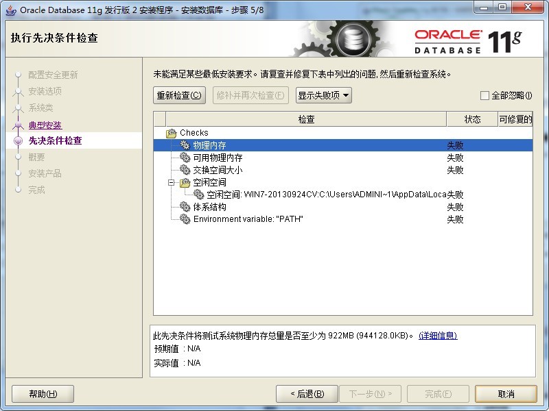Win7ͣ��װOracle11g����