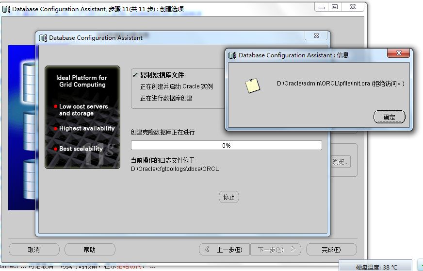 DBCA�������ݿ�ʱinit.ora�ܾ�����