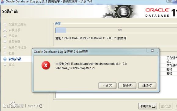 ������ָ����oracle 11g w7��Ϊ��װ������ʧ��