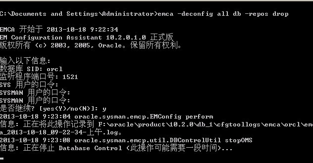 oracle ����EM ʱ���ֵ����