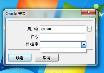 PL SQL ��¼�޷���ʾ���ݿ��� ������δ���